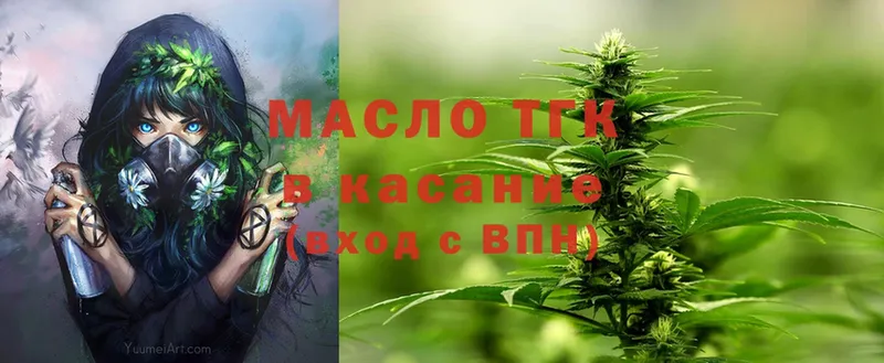 где купить наркоту  Кяхта  ТГК вейп 